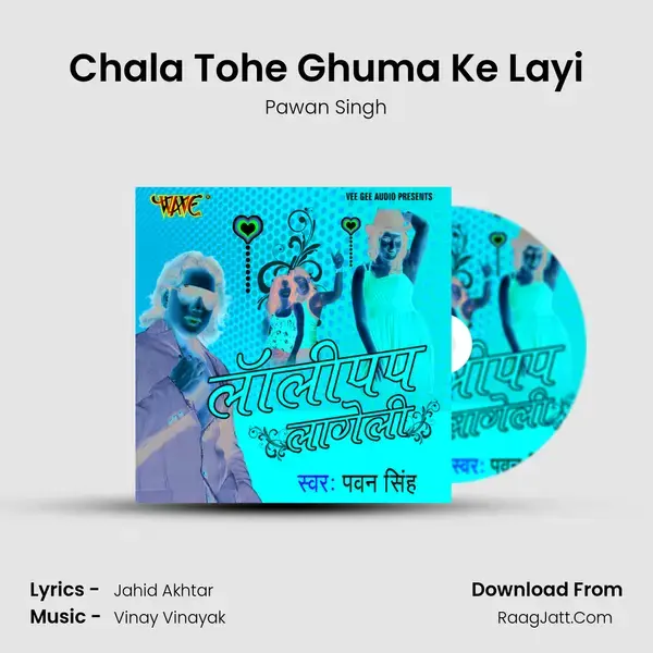 Chala Tohe Ghuma Ke Layi Song mp3 | Pawan Singh