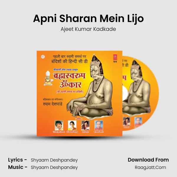 Apni Sharan Mein Lijo mp3 song