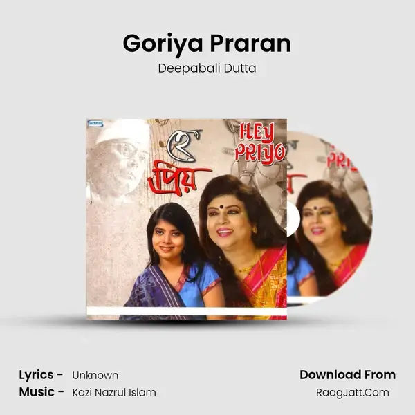 Goriya Praran Song mp3 | Deepabali Dutta