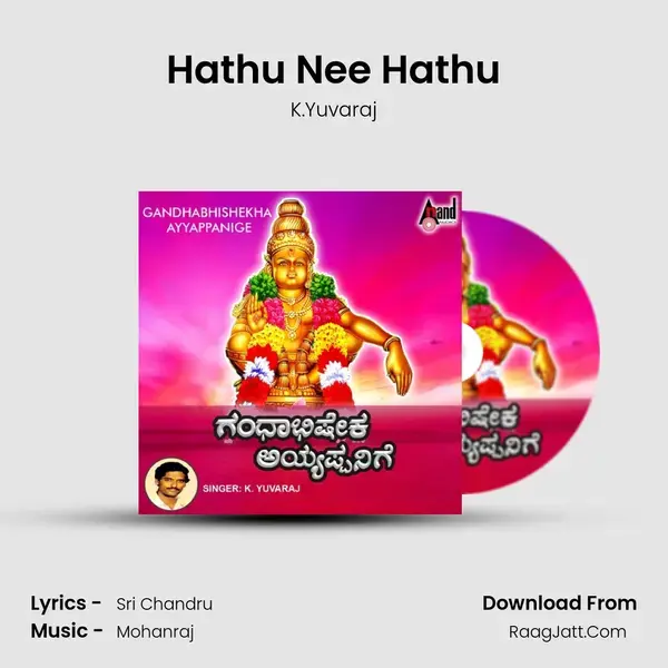 Hathu Nee Hathu Song mp3 | K.Yuvaraj