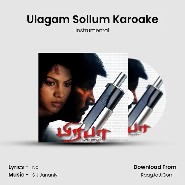 Ulagam Sollum Karoake Song mp3 | Instrumental