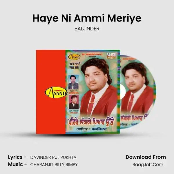 Haye Ni Ammi Meriye mp3 song