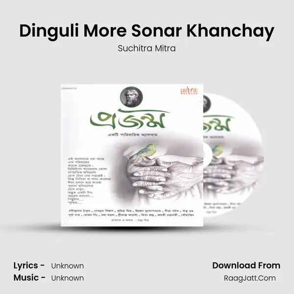 Dinguli More Sonar Khanchay Song mp3 | Suchitra Mitra