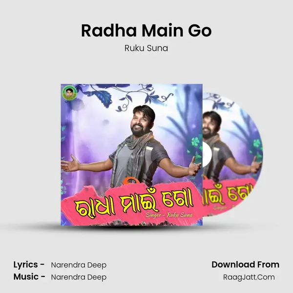 Radha Main Go Song mp3 | Ruku Suna