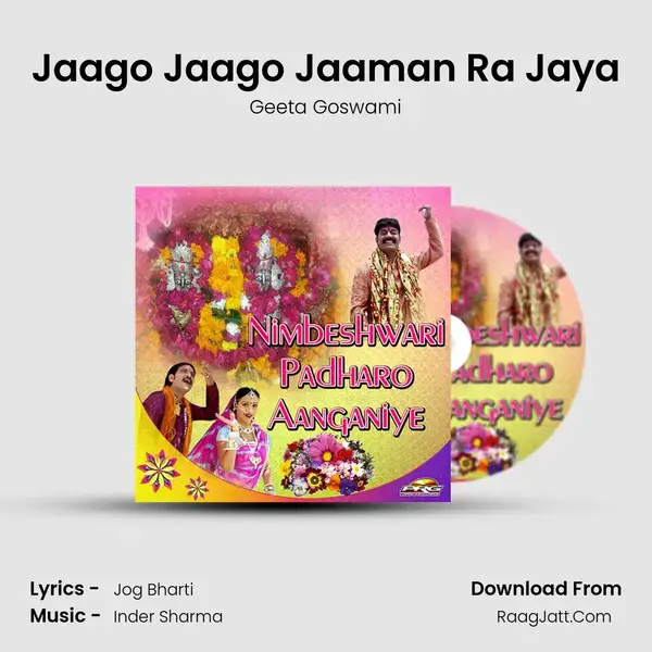 Jaago Jaago Jaaman Ra Jaya Song mp3 | Geeta Goswami