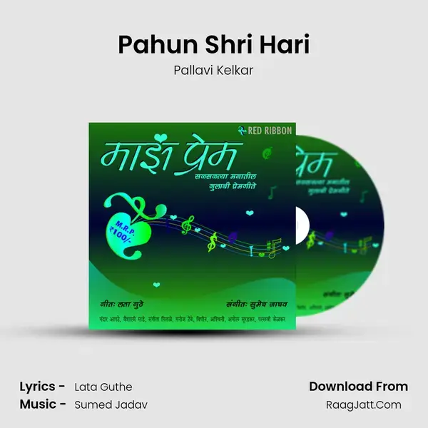 Pahun Shri Hari Song mp3 | Pallavi Kelkar