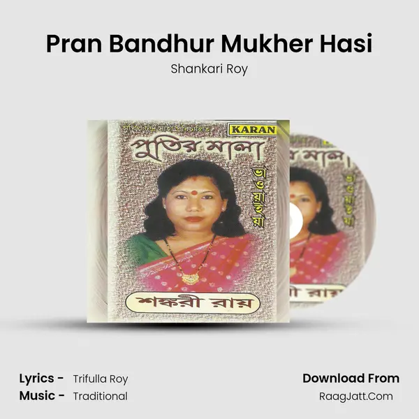 Pran Bandhur Mukher Hasi mp3 song