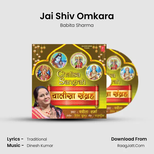 Jai Shiv Omkara Song mp3 | Babita Sharma