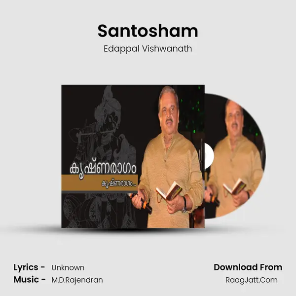 Santosham mp3 song