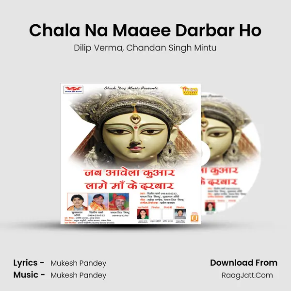 Chala Na Maaee Darbar Ho mp3 song