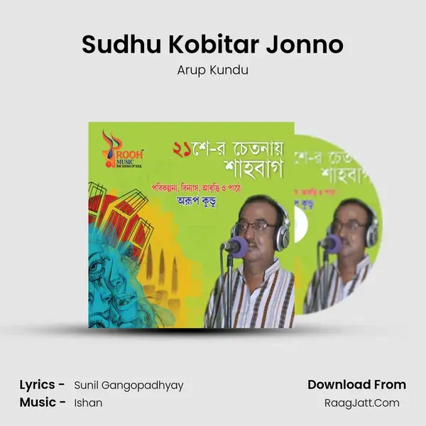 Sudhu Kobitar Jonno mp3 song