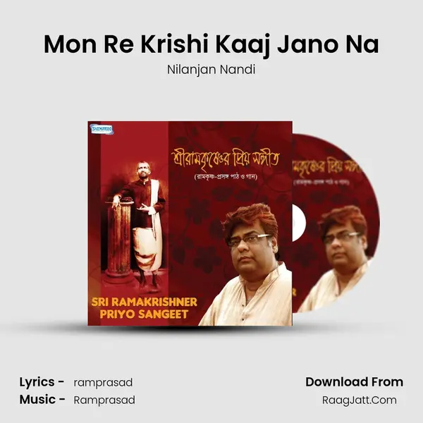 Mon Re Krishi Kaaj Jano Na Song mp3 | Nilanjan Nandi