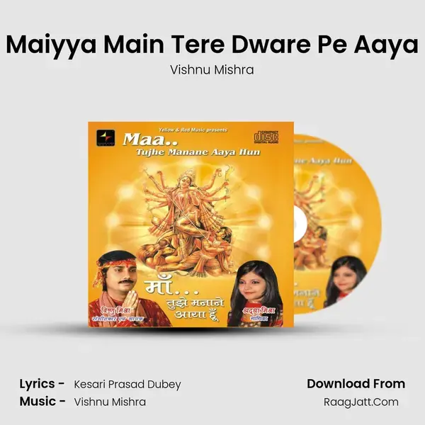 Maiyya Main Tere Dware Pe Aaya Song mp3 | Vishnu Mishra