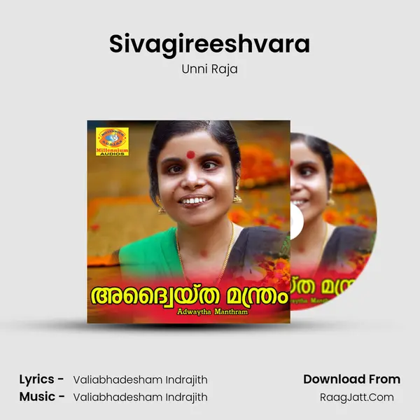 Sivagireeshvara mp3 song