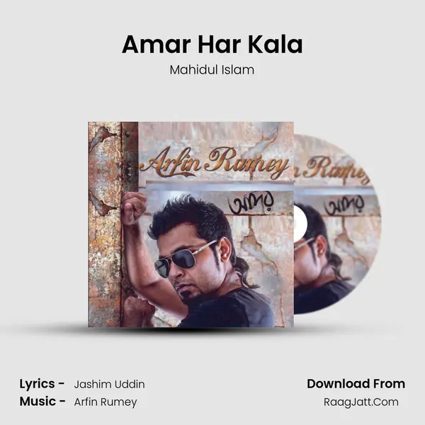 Amar Har Kala Song mp3 | Mahidul Islam