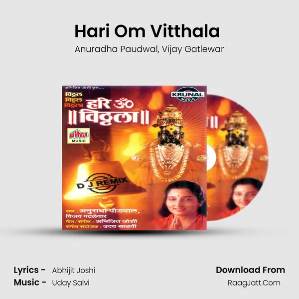 Hari Om Vitthala (Dj Remix) mp3 song