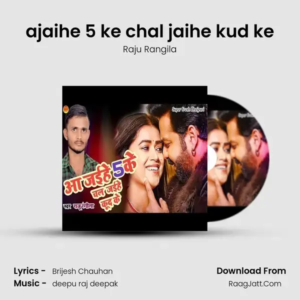 ajaihe 5 ke chal jaihe kud ke mp3 song