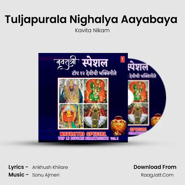 Tuljapurala Nighalya Aayabaya (From Tuljapurala Nighalya Aayabaya) mp3 song