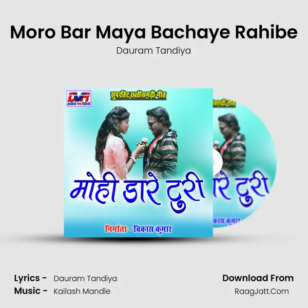 Moro Bar Maya Bachaye Rahibe Song mp3 | Dauram Tandiya