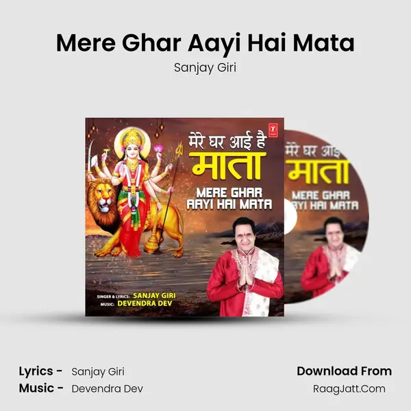 Mere Ghar Aayi Hai Mata mp3 song