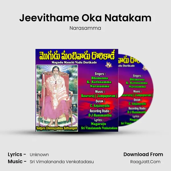 Jeevithame Oka Natakam mp3 song