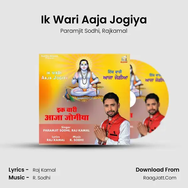 Ik Wari Aaja Jogiya mp3 song