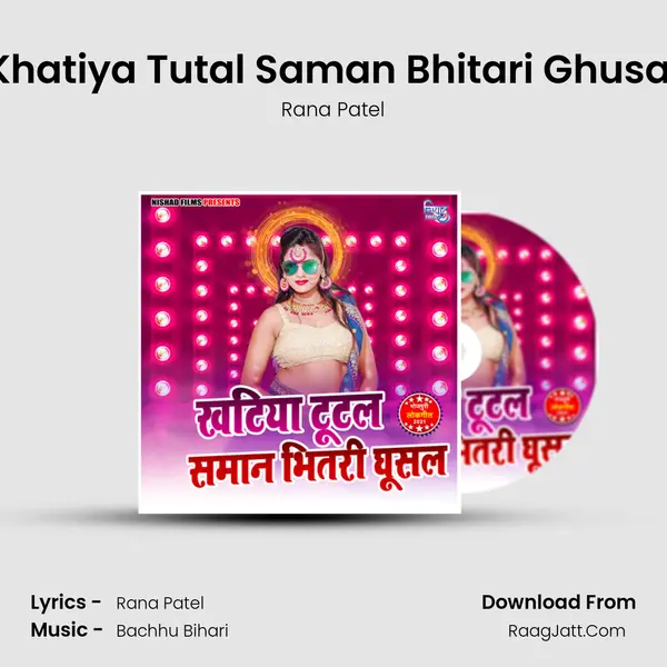 Khatiya Tutal Saman Bhitari Ghusal mp3 song