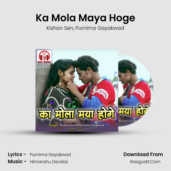 Ka Mola Maya Hoge mp3 song