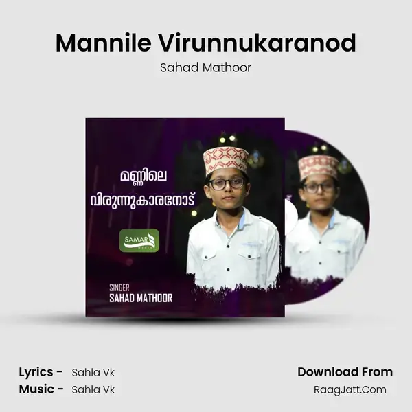 Mannile Virunnukaranod mp3 song