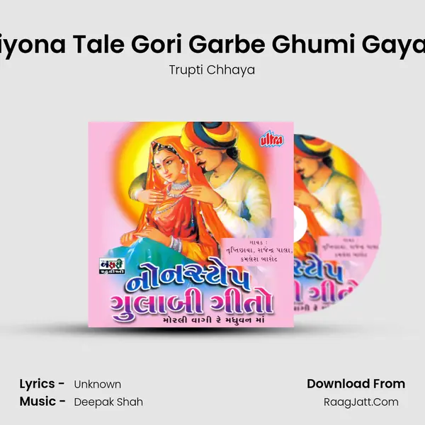 Taliyona Tale Gori Garbe Ghumi Gaya Re mp3 song