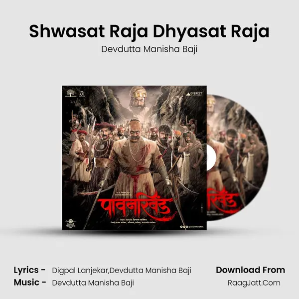 Shwasat Raja Dhyasat Raja Song mp3 | Devdutta Manisha Baji