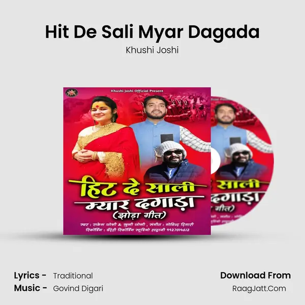 Hit De Sali Myar Dagada mp3 song