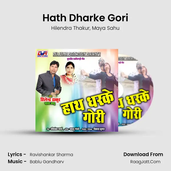 Hath Dharke Gori mp3 song