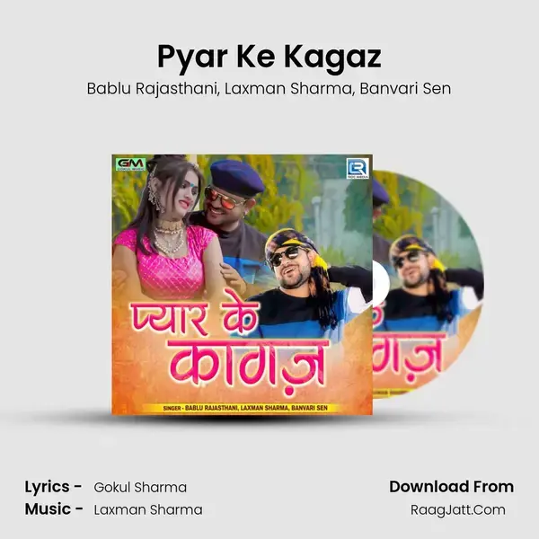 Pyar Ke Kagaz mp3 song