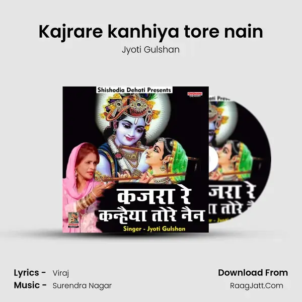 Kajrare kanhiya tore nain mp3 song