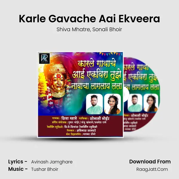 Karle Gavache Aai Ekveera mp3 song