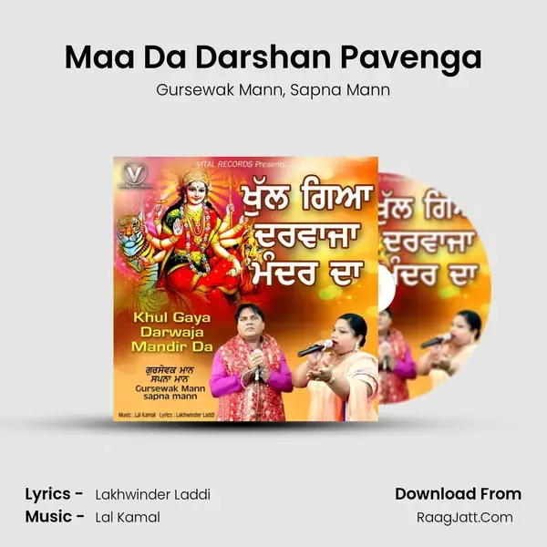 Maa Da Darshan Pavenga mp3 song