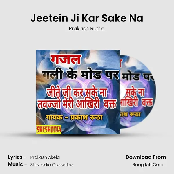 Jeetein Ji Kar Sake Na mp3 song