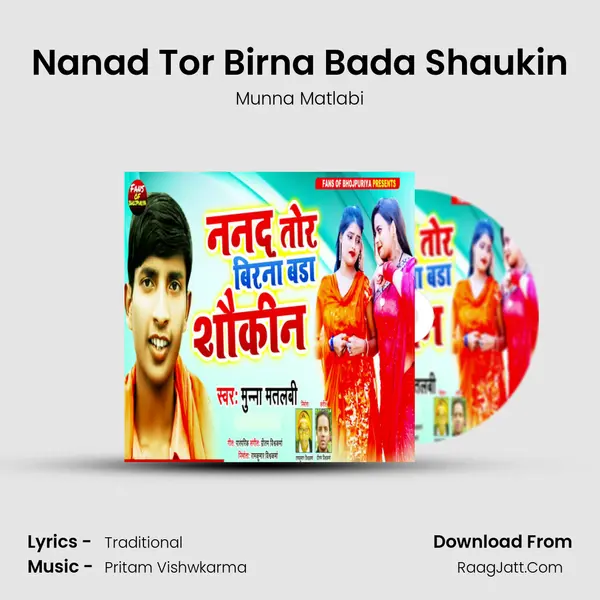 Nanad Tor Birna Bada Shaukin mp3 song