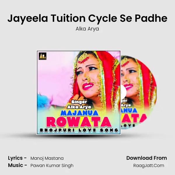 Jayeela Tuition Cycle Se Padhe mp3 song