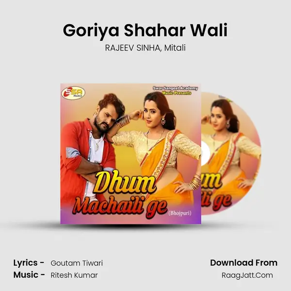 Goriya Shahar Wali Song mp3 | RAJEEV SINHA