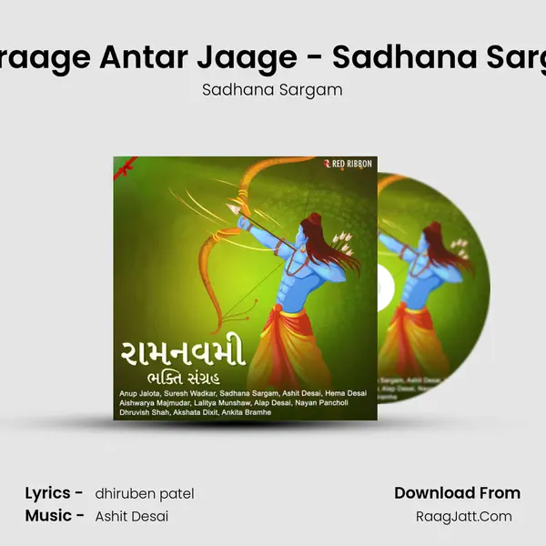 Anuraage Antar Jaage - Sadhana Sargam Song mp3 | Sadhana Sargam