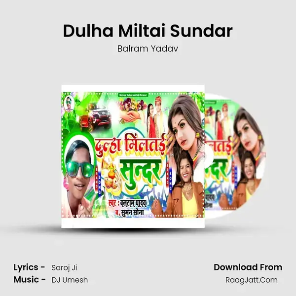 Dulha Miltai Sundar Song mp3 | Balram Yadav