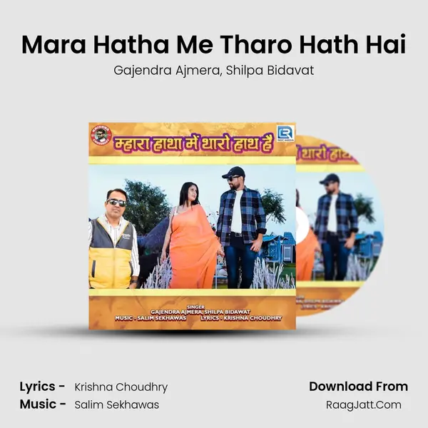 Mara Hatha Me Tharo Hath Hai mp3 song