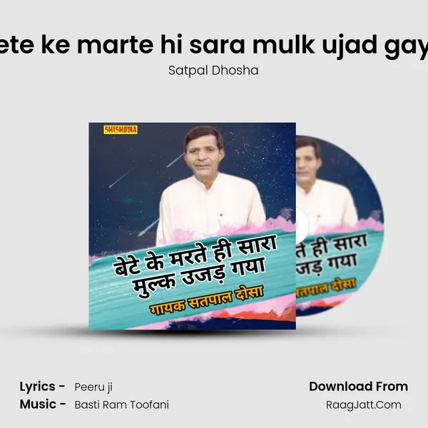 Bete ke marte hi sara mulk ujad gaya mp3 song