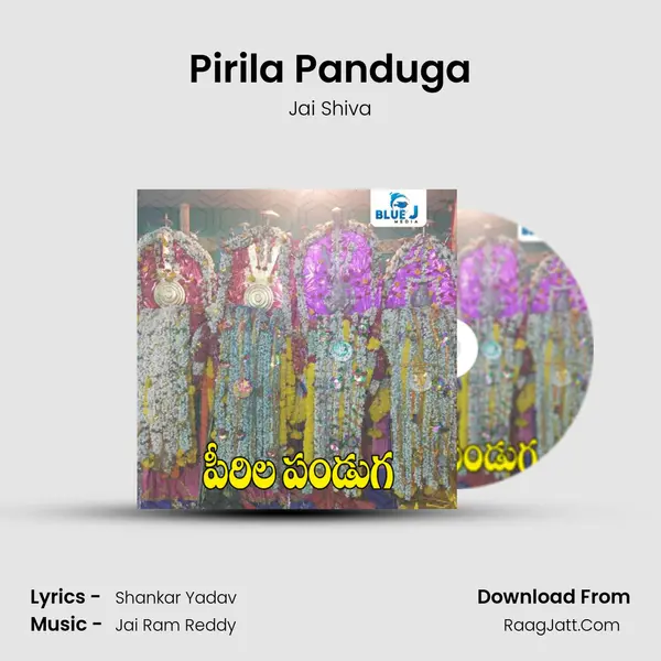 Pirila Panduga mp3 song