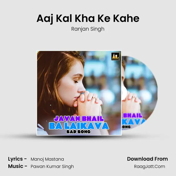 Aaj Kal Kha Ke Kahe Song mp3 | Ranjan Singh