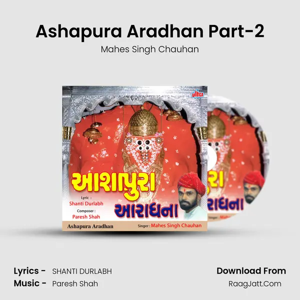 Ashapura Aradhan Part-2 mp3 song