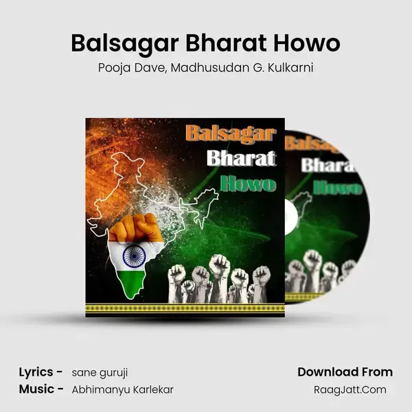 Balsagar Bharat Howo mp3 song