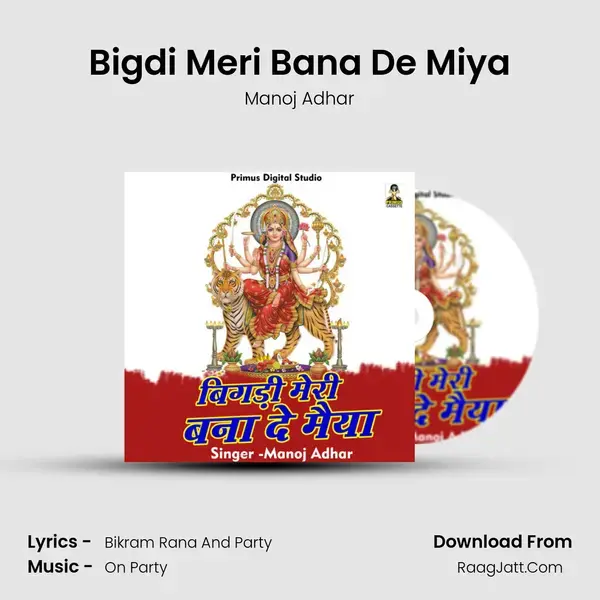 Bigdi Meri Bana De Miya mp3 song